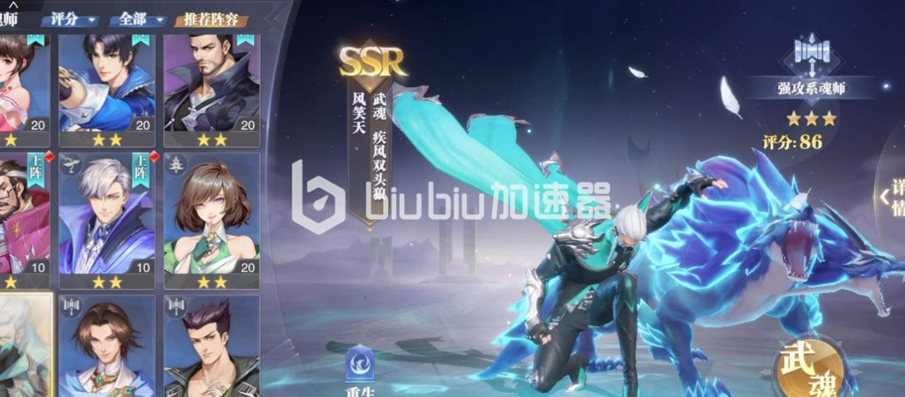 斗罗大陆魂师对决怎么提升好感度 提升好感度的策略