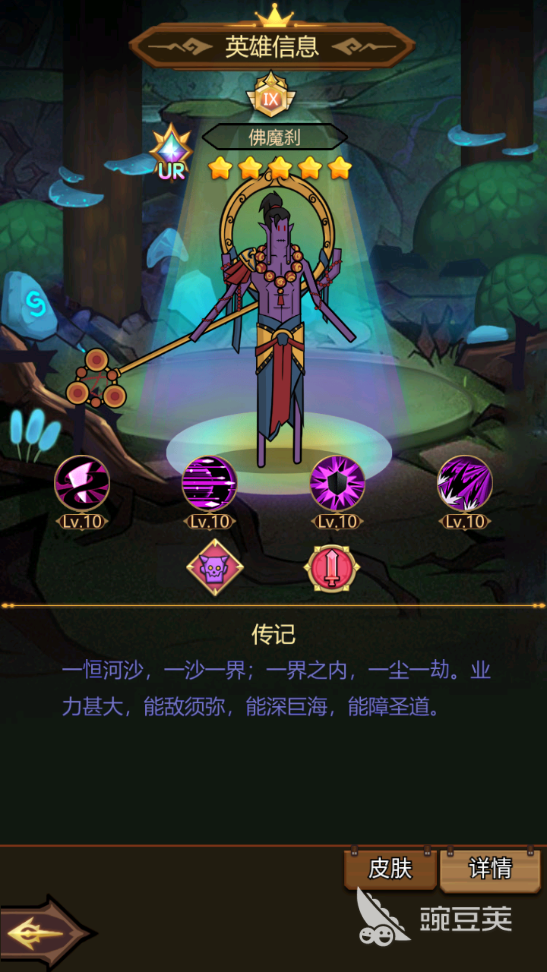 异世界当欧皇阵容怎么搭 强势阵容搭配思路