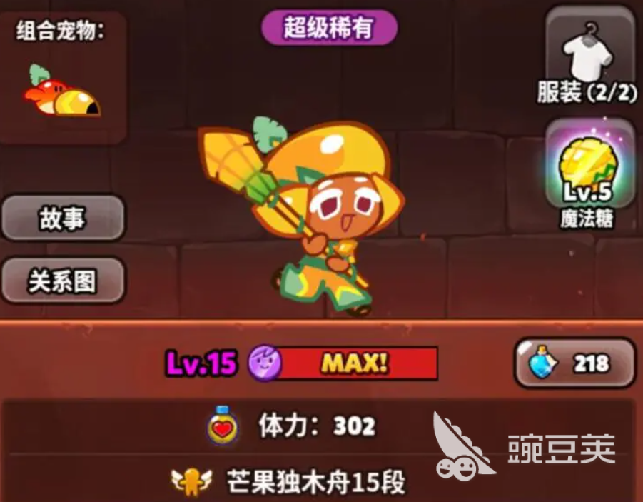 冲呀饼干人王国芒果饼干技能强度怎么样 芒果饼干技能强度介绍