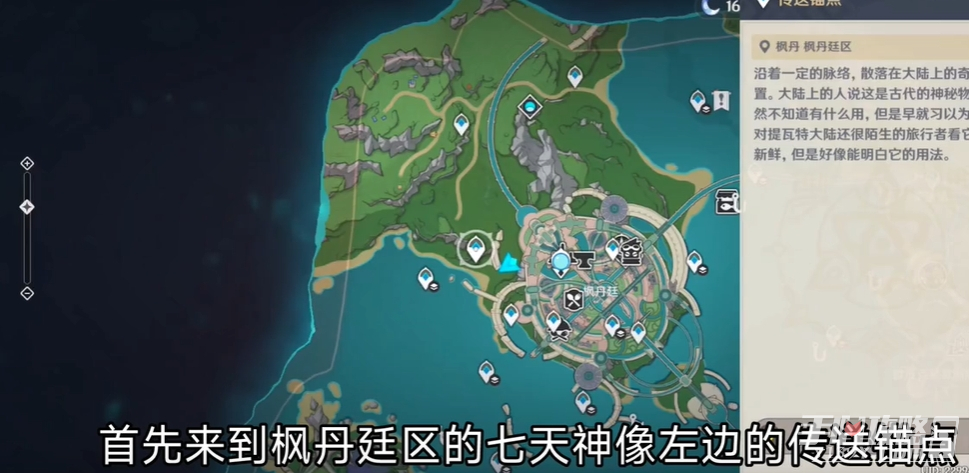 原神正义之廷的时讯图纸获得方法