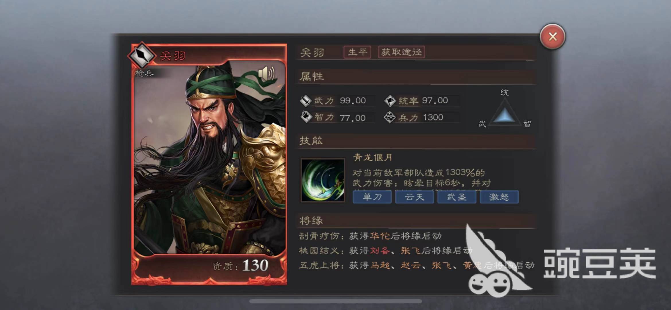 三国志威力无双关羽怎么获得 关羽获得方法