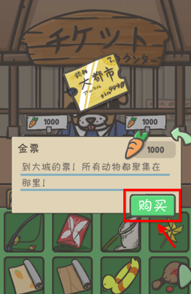 月兔冒险大城市怎么捡垃圾