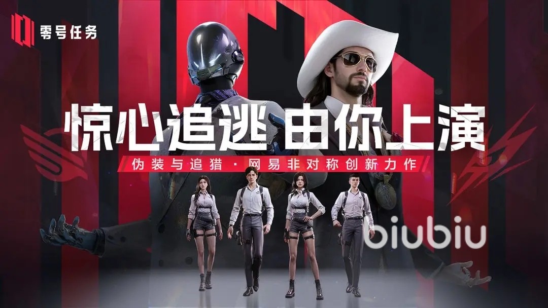 零号任务入门攻略 零号任务入门抓捕技巧