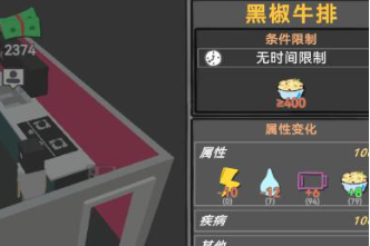 方块人的简单生活菜谱有哪些