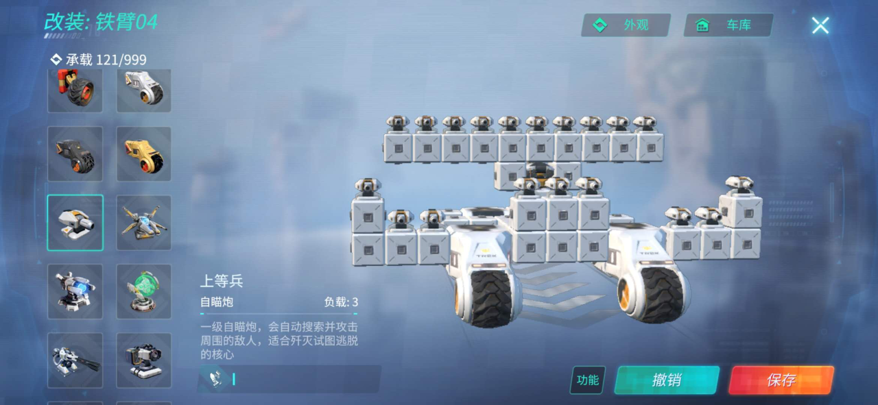 重装上阵机枪怎么齐发，齐发威力更强大