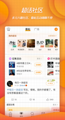 微博免登录版下载ios版本