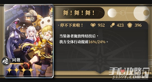 崩坏星穹铁道寒鸦装备及配队分析