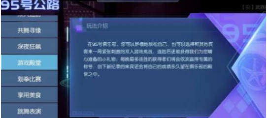 龙族幻想七大俱乐部活动攻略：95号俱乐部奖励玩法汇总[视频][多图]图片6