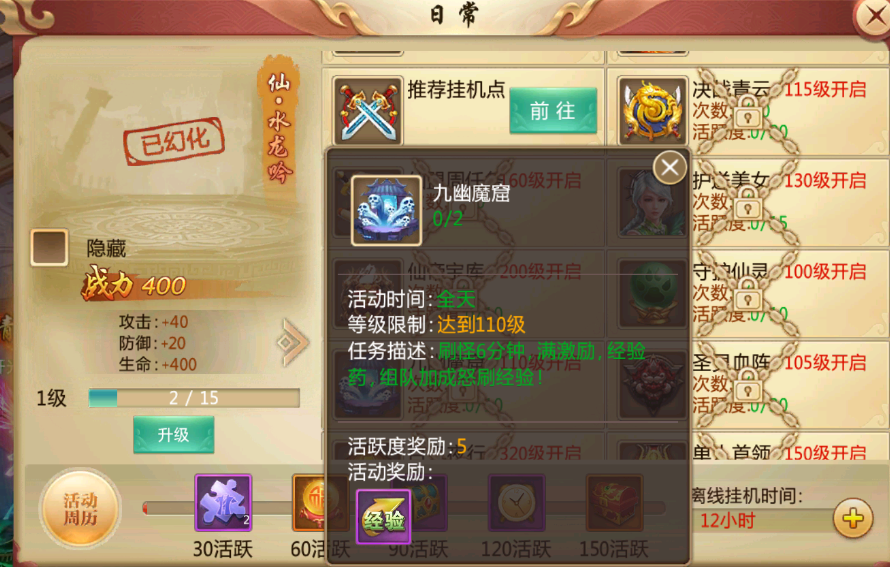 青云诀九幽魔窟如何打