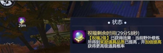 剑侠世界装备获取方法2