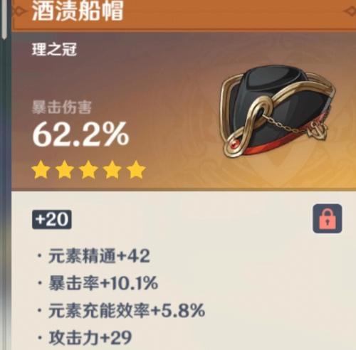 原神甘雨圣遗物选择指南