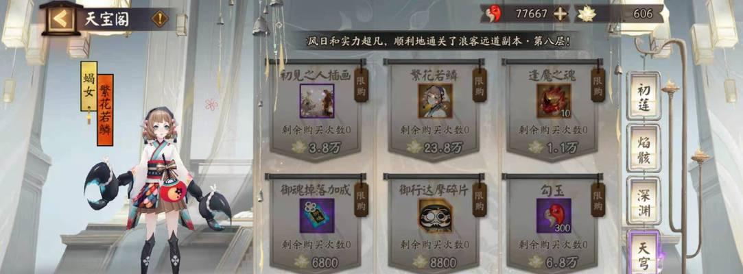 阴阳师麒麟蝎女献祭流阵容攻略