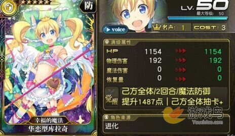 乖离性百万亚瑟王华恋型库拉奇怎么样好用吗