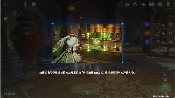 原神坠落之梦任务通关攻略