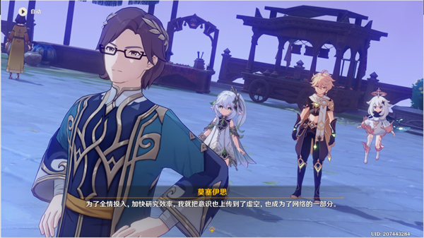 原神坠落之梦任务通关攻略