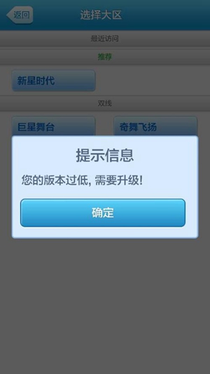 穿越火线登录超时解决方法