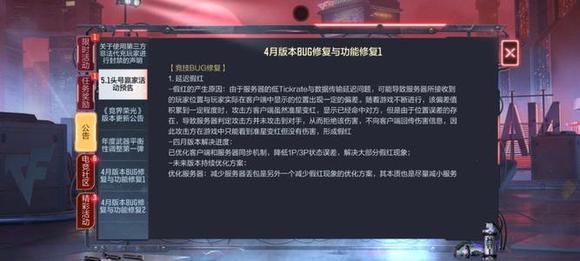 穿越火线登录超时解决方法