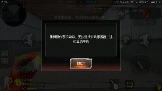 穿越火线登录超时解决方法