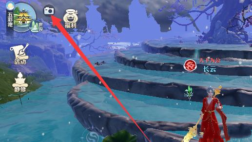 梦幻新诛仙影集拍摄攻略