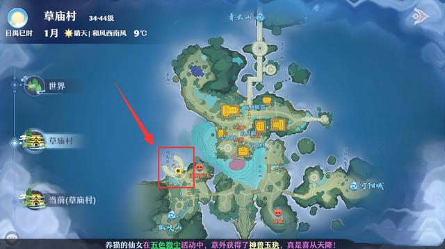 梦幻新诛仙影集拍摄攻略