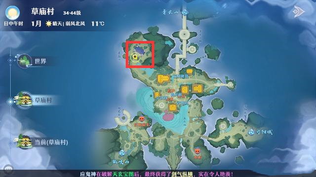 梦幻新诛仙影集拍摄攻略