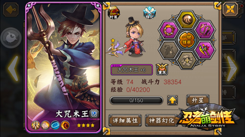 忍者萌剑传新英雄大咒术王实力详解