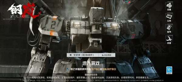 钢岚进不去解决办法