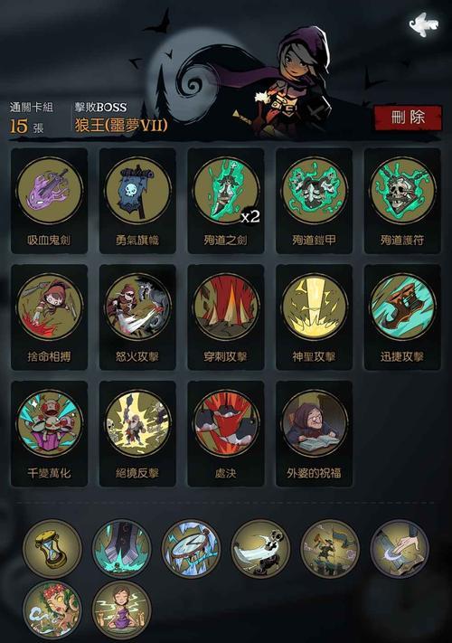 月圆之夜骑士殉道流攻略指南