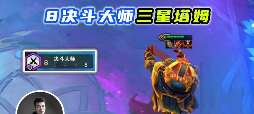 云顶之弈1024版本最强阵容决斗大师体系教学