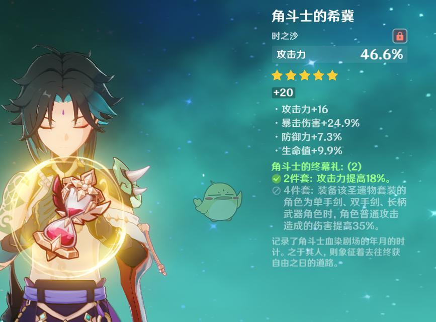 原神魈培养突破材料一览及获取方法