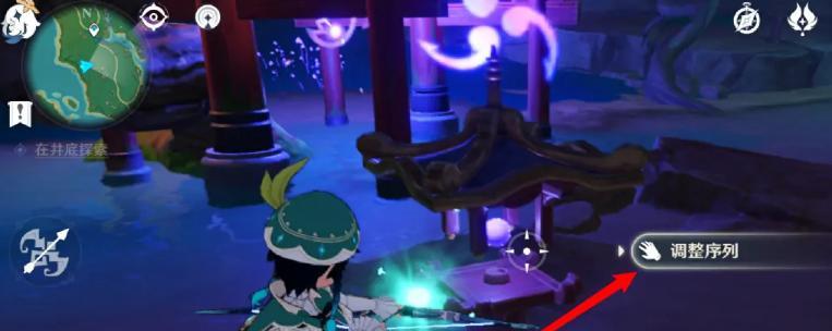 原神绀田事话任务攻略