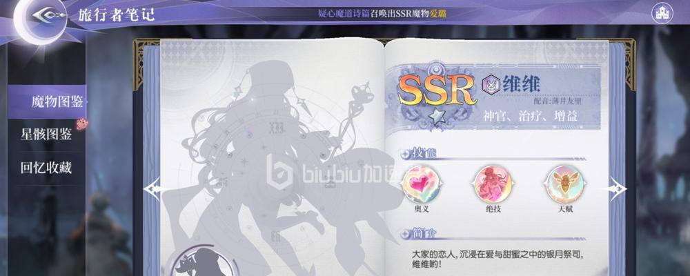 月神的迷宫魔物升星魔物成长途径大公开