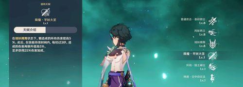 原神魈双风阵容搭配攻略