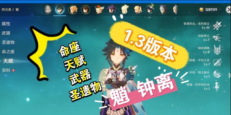 原神魈武器圣遗物搭配与组队建议