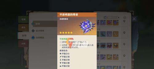 原神魈圣遗物选择与搭配指南