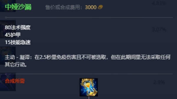 lol堕落天使怎么出装