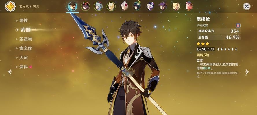 原神钟离双岩队深渊阵容搭配攻略