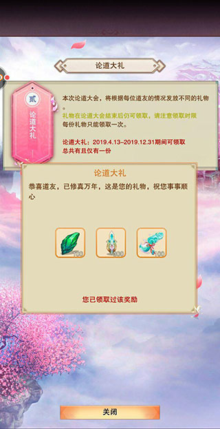 想不想修真本命法宝玩法指南