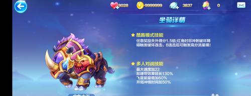 天天风之旅福娃刷分装备搭配攻略