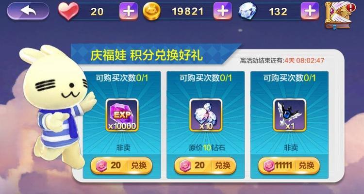 天天风之旅S级宠物五彩祥云的获得方法