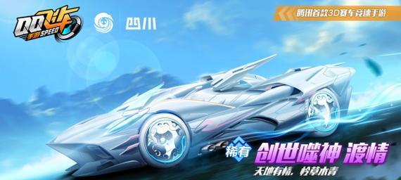 天天飞车新赛车赛利亚技能属性攻略