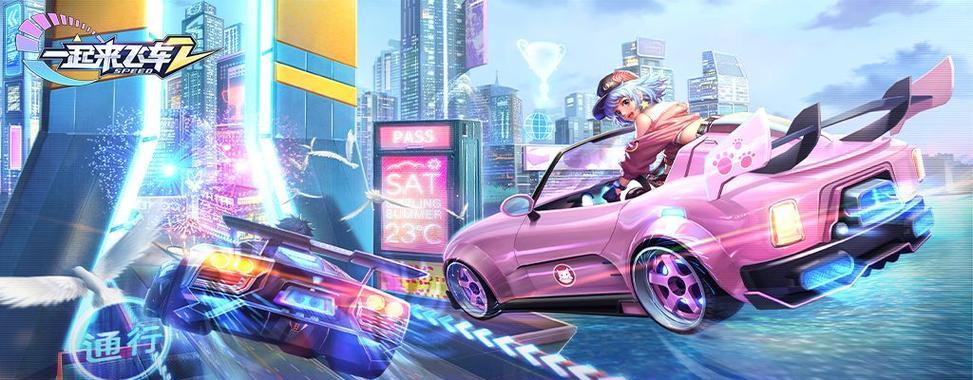 天天飞车秋之刃满级费用攻略