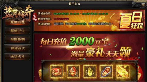 天天传奇布阵系统详解