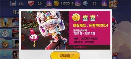 天天风之旅游戏宠物抽取技巧