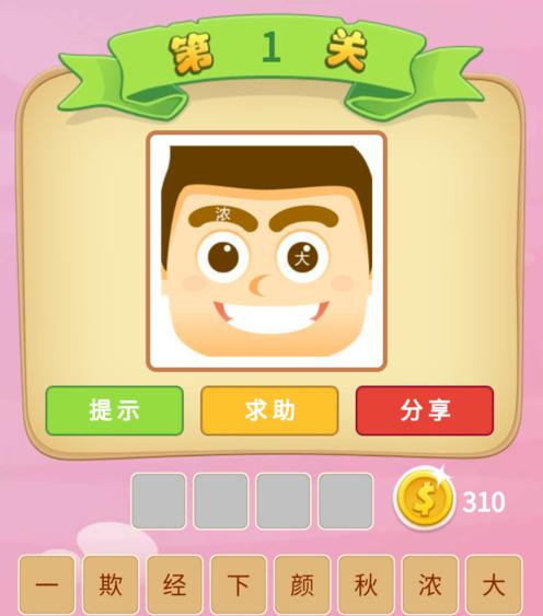 天天风之旅游戏中的呛口洋葱任务奖励解析