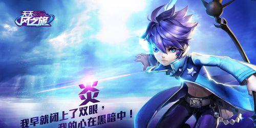 天天风之旅游戏白雪和炎的隐藏组合技大揭秘