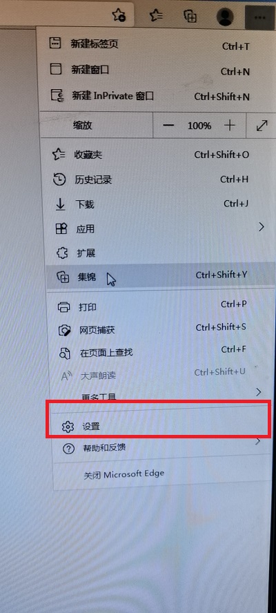 edge浏览器兼容性设置在什么地方