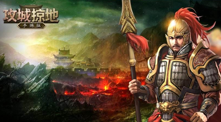 攻城掠地哪些武将厉害 最厉害5大武将推荐