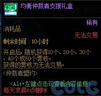 DNF仲裁者盟约活动攻略