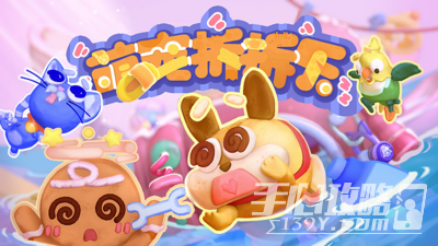 可爱宠物疯狂拆家的多人合作游戏萌宠拆拆乐公布